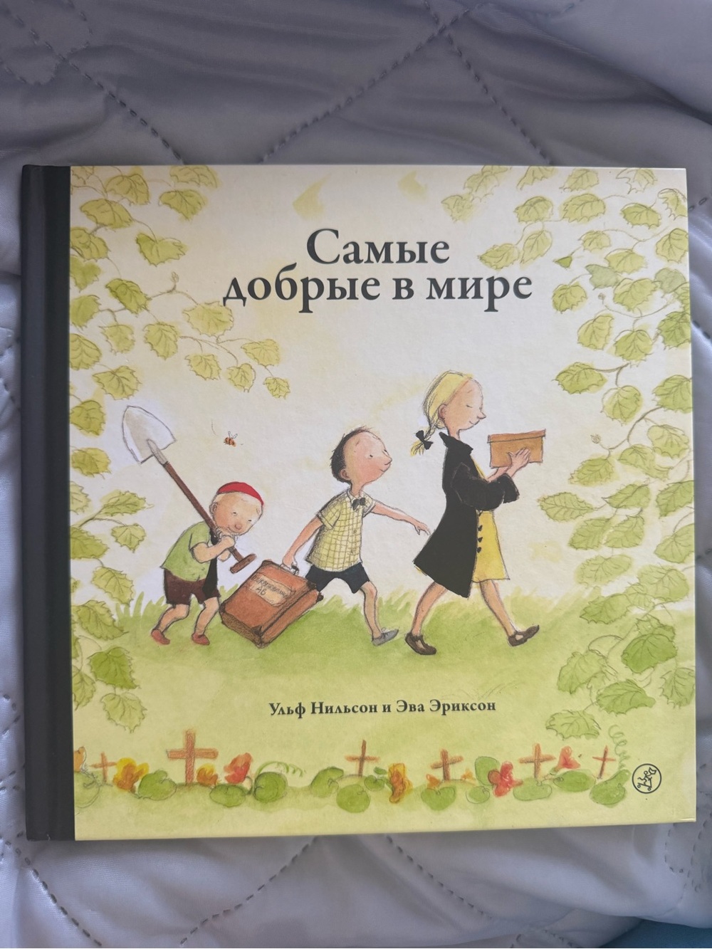 Самые добрые в мире Ульф Нильсон All Dear
Little Animals Russian Hardcover Book